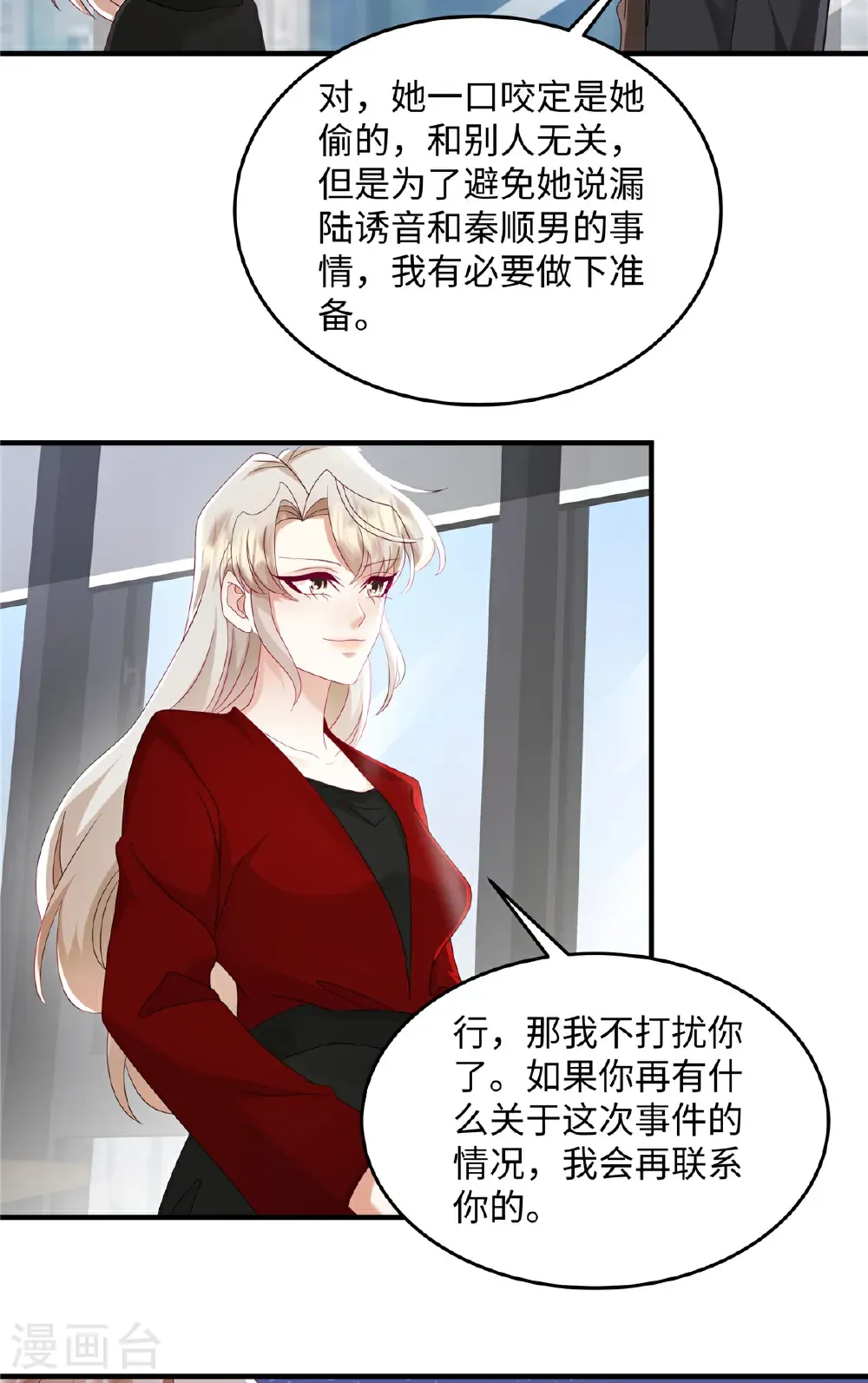 第90话 那你说怎么办？13