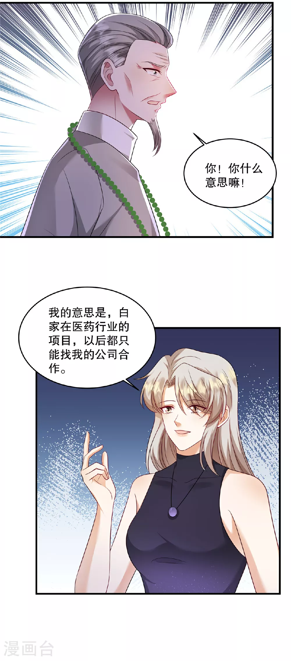 第74话 还真会坐地起价15