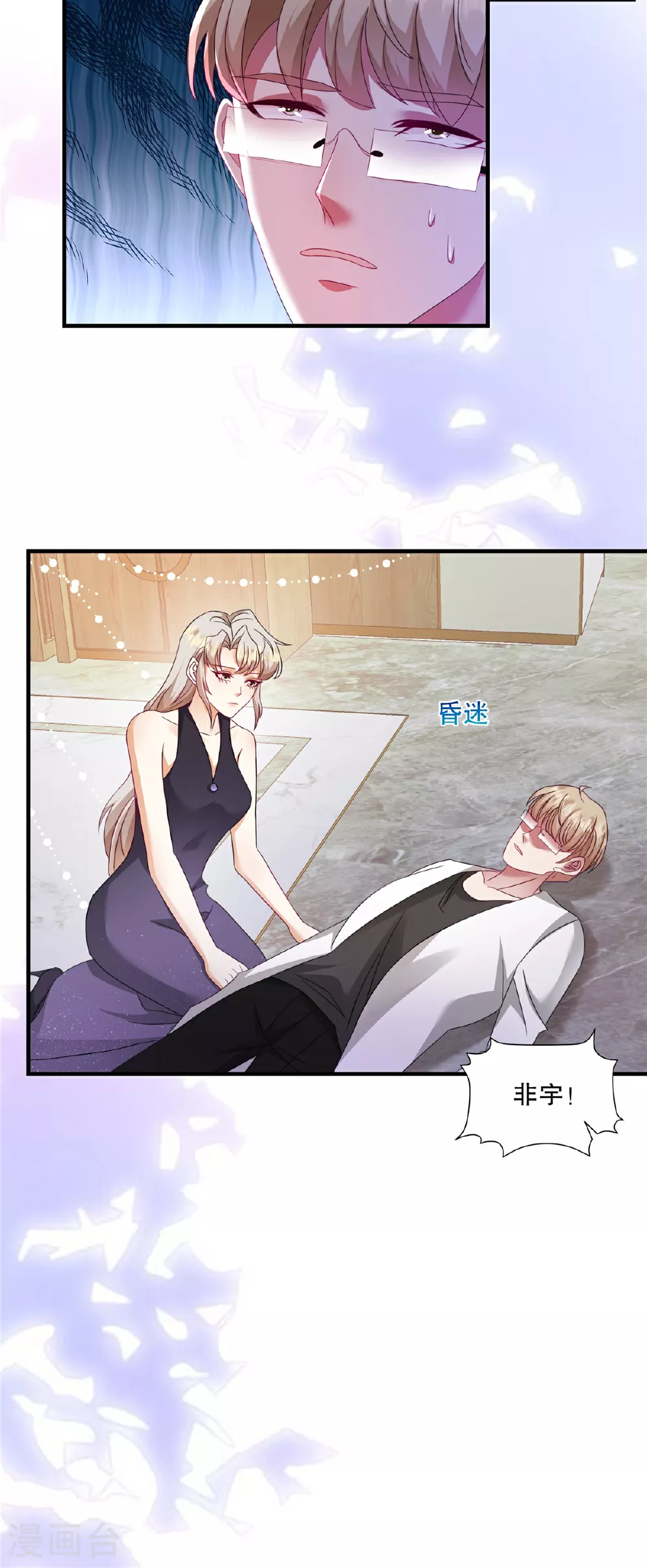 第73话 她可以的6