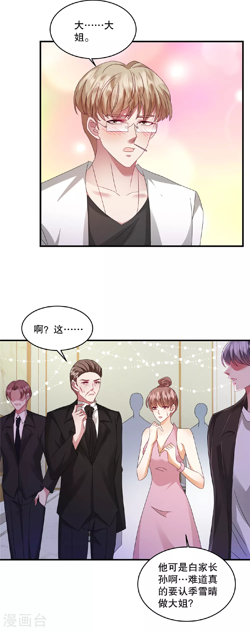 第73话 她可以的2