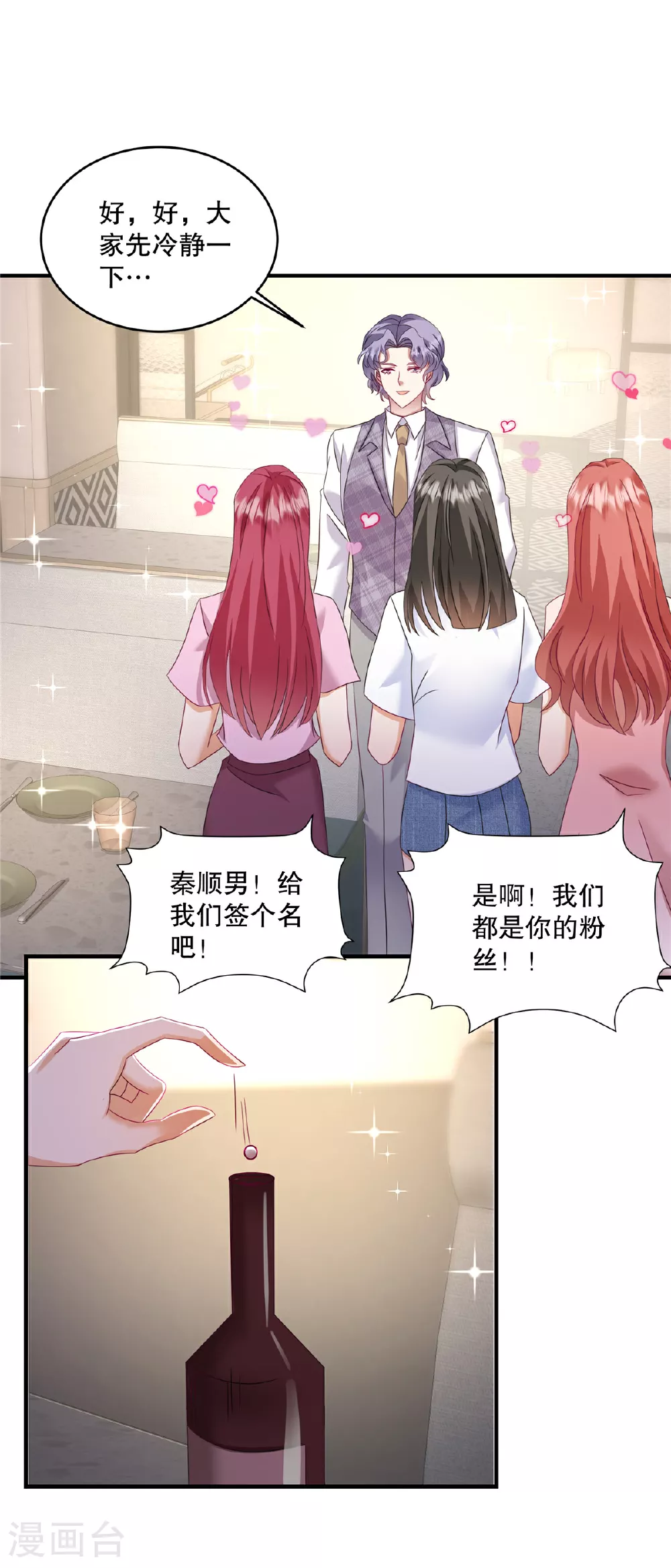 第75话 我很欣赏你13