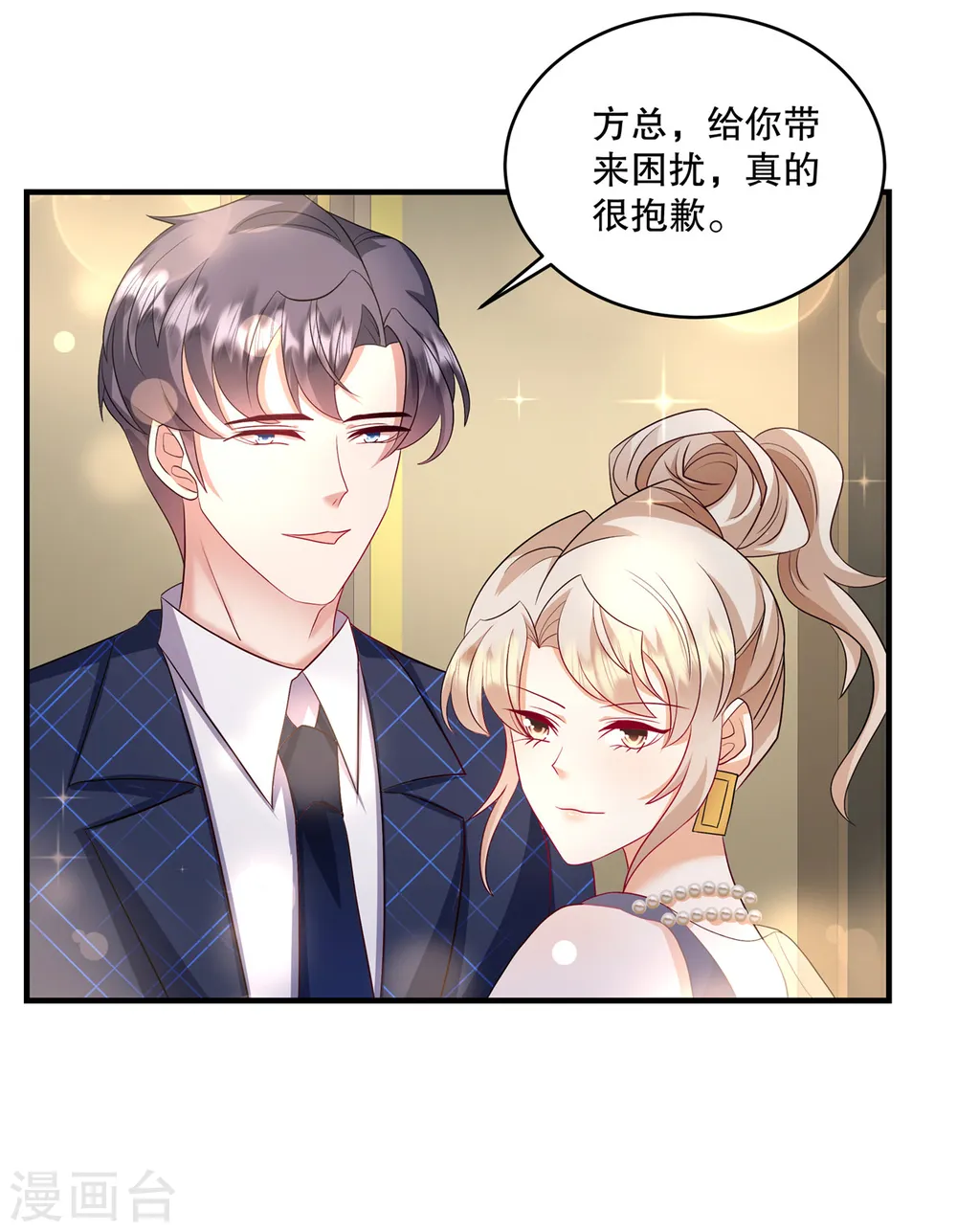 第68话 哼，活该！7