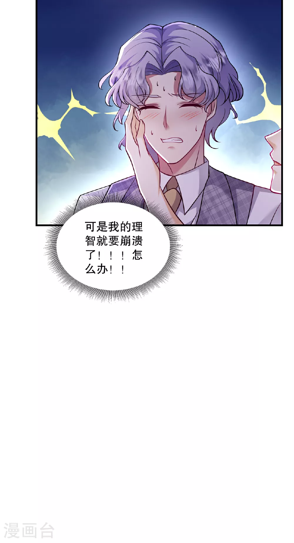 第76话 要抱抱……抱抱15