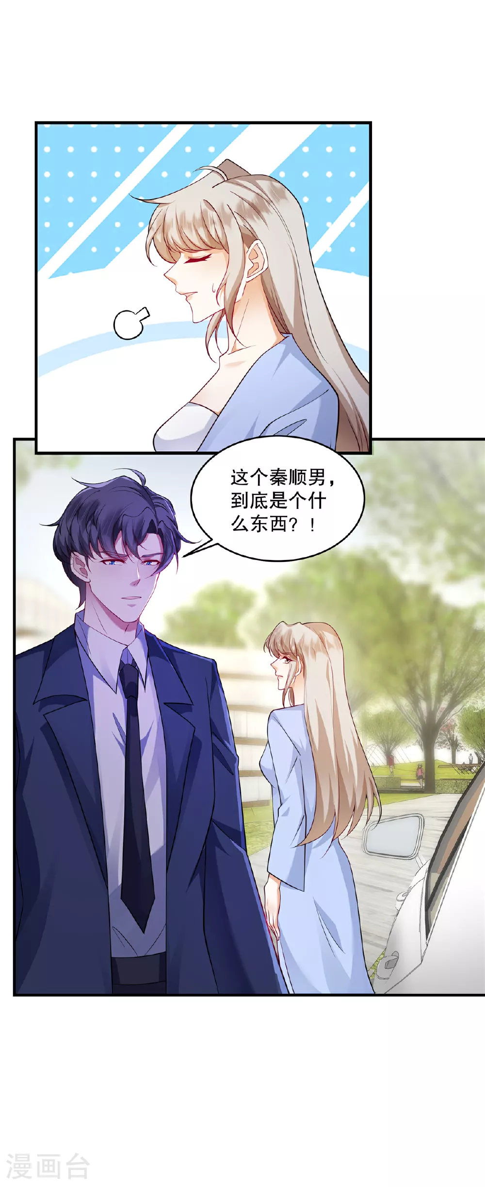 第77话 希望不要出事才好20