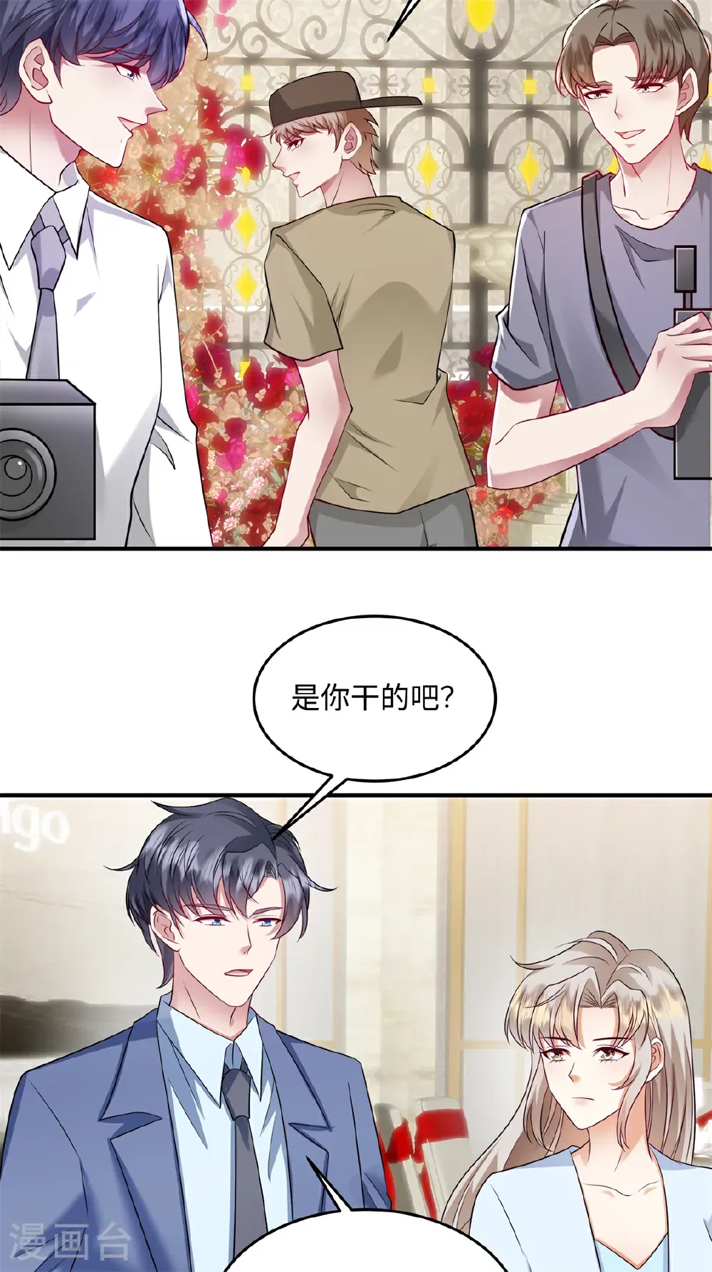 第92话 我不同意他们订婚！12