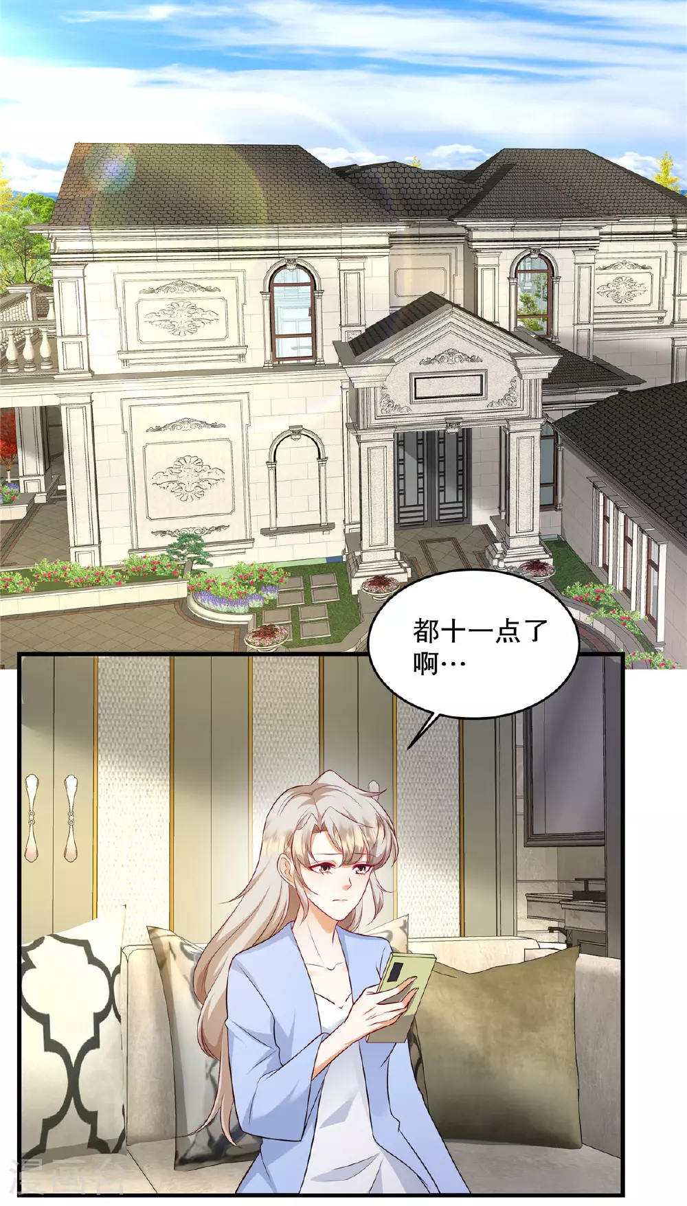第77话 希望不要出事才好6