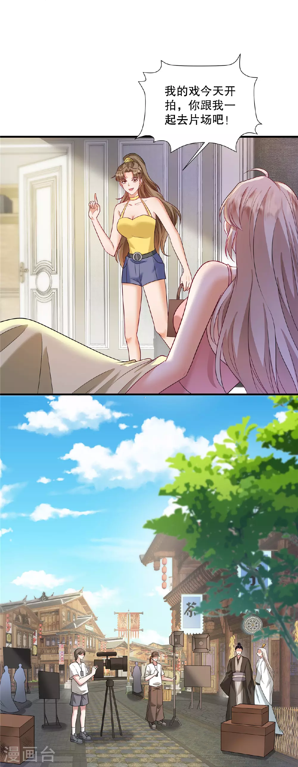 第86话 有人要杀我？2