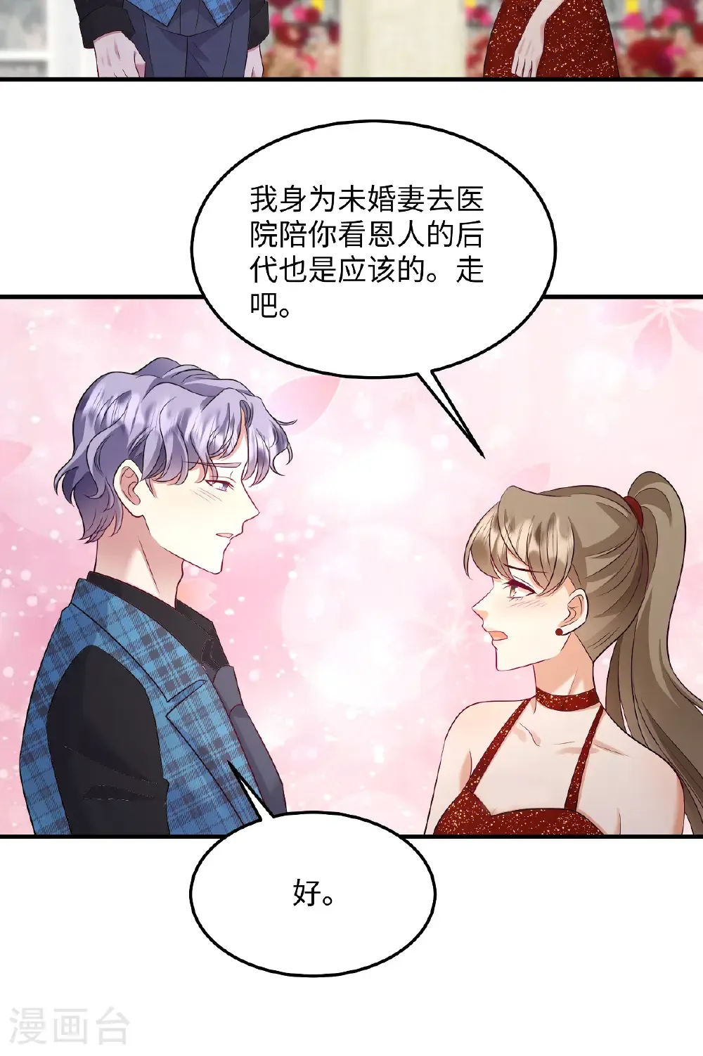 第93话 不然赶不上吃最热的瓜了3