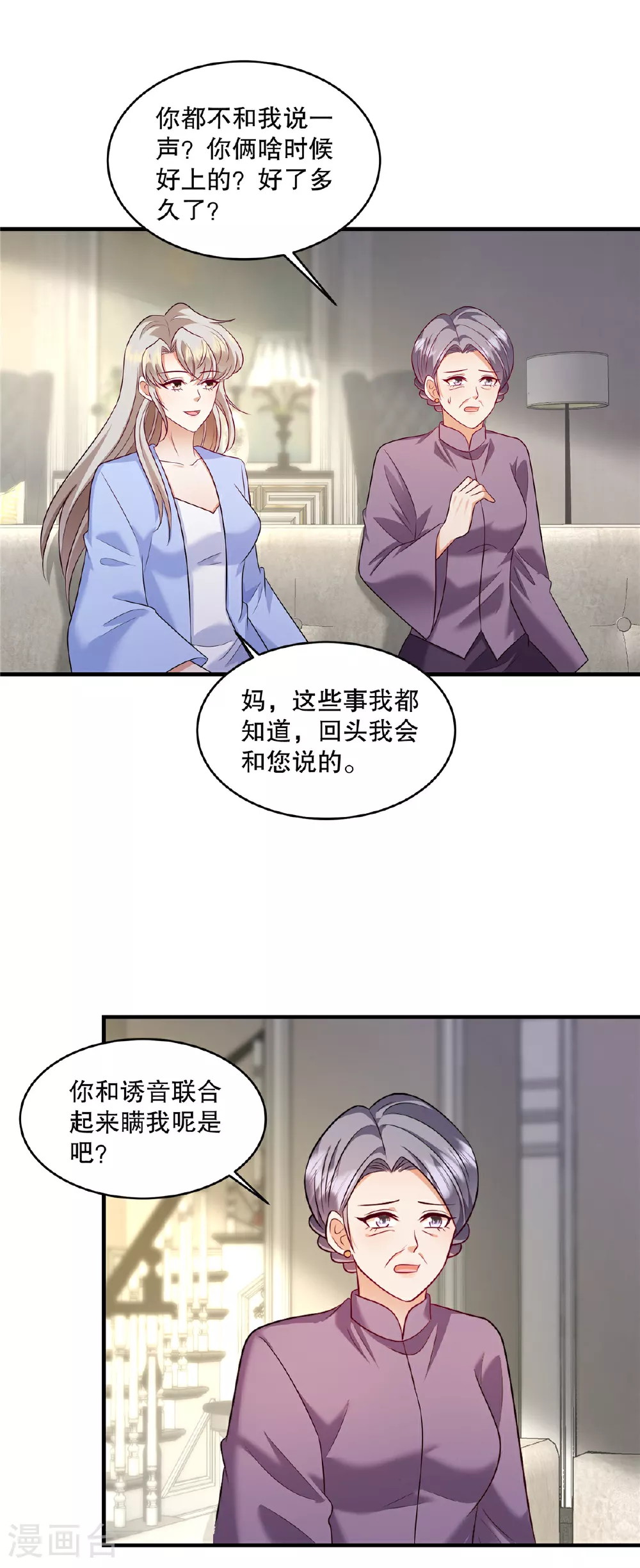 第84话 差点就控制不住了11