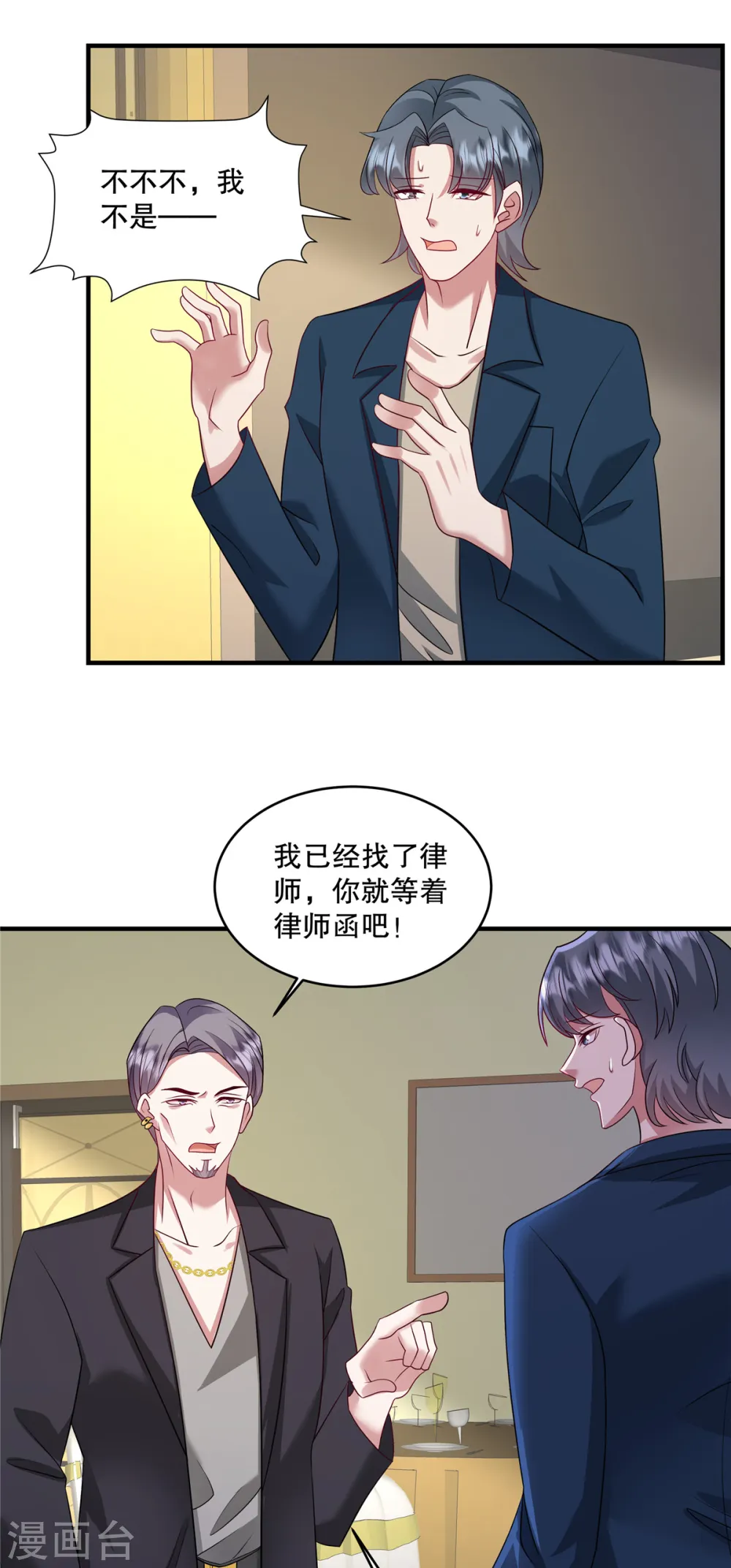第68话 哼，活该！9