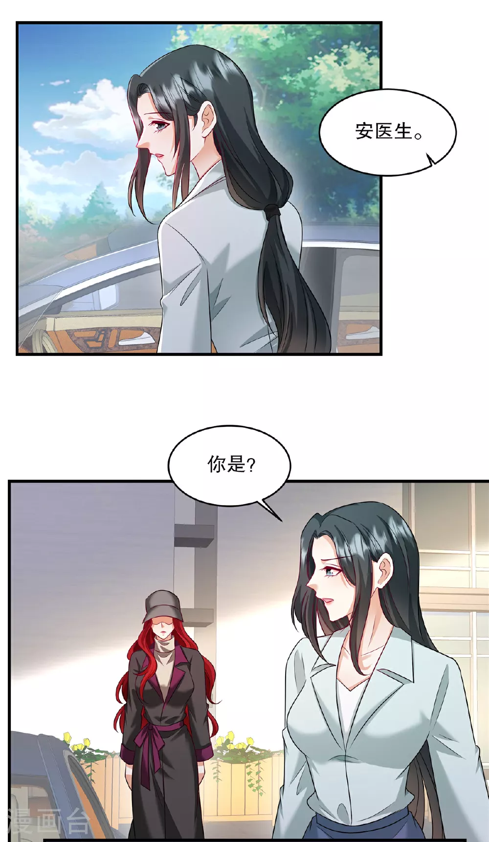 第85话 注定是您的女儿啊10