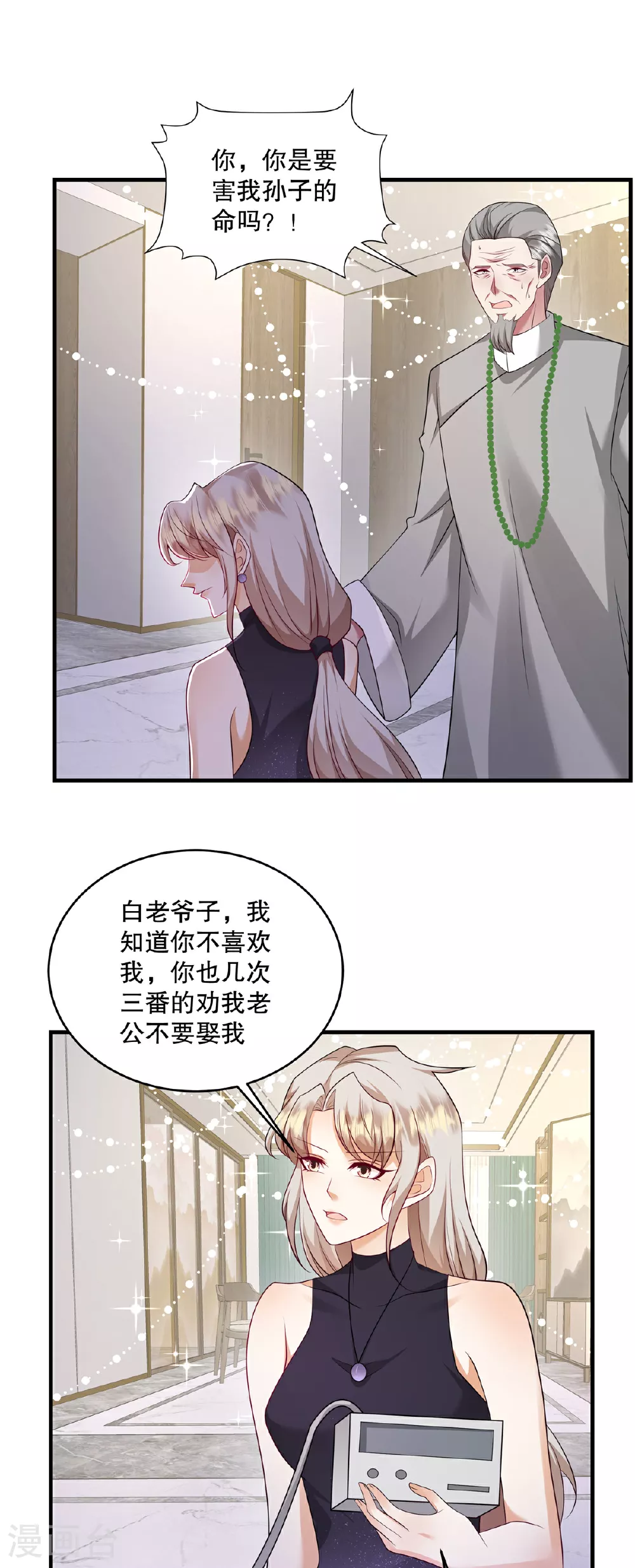第73话 她可以的7