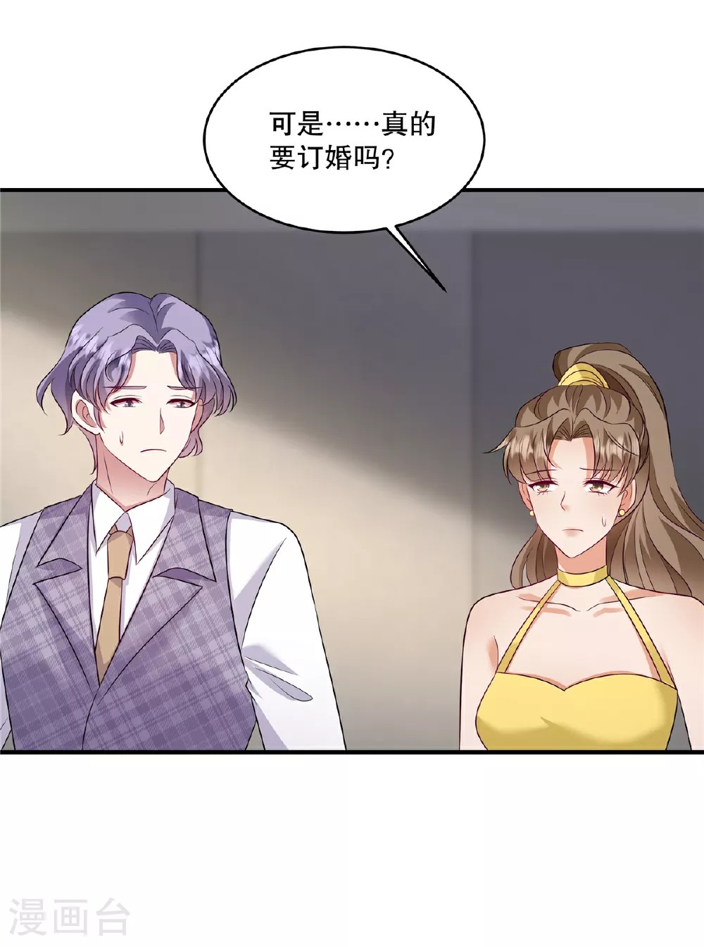 第82话 我们恋爱吧3