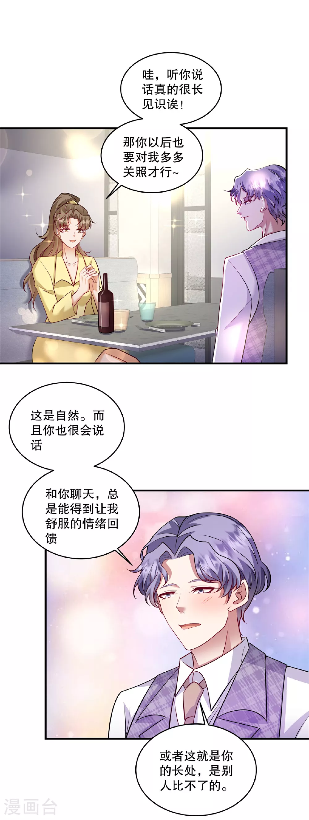 第75话 我很欣赏你7