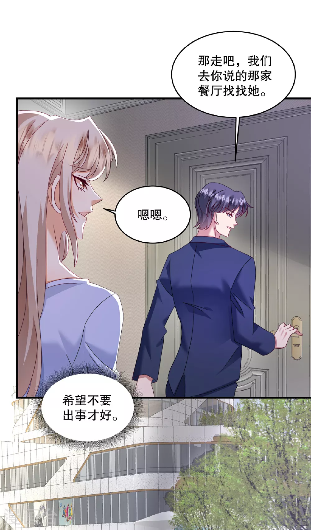 第77话 希望不要出事才好11