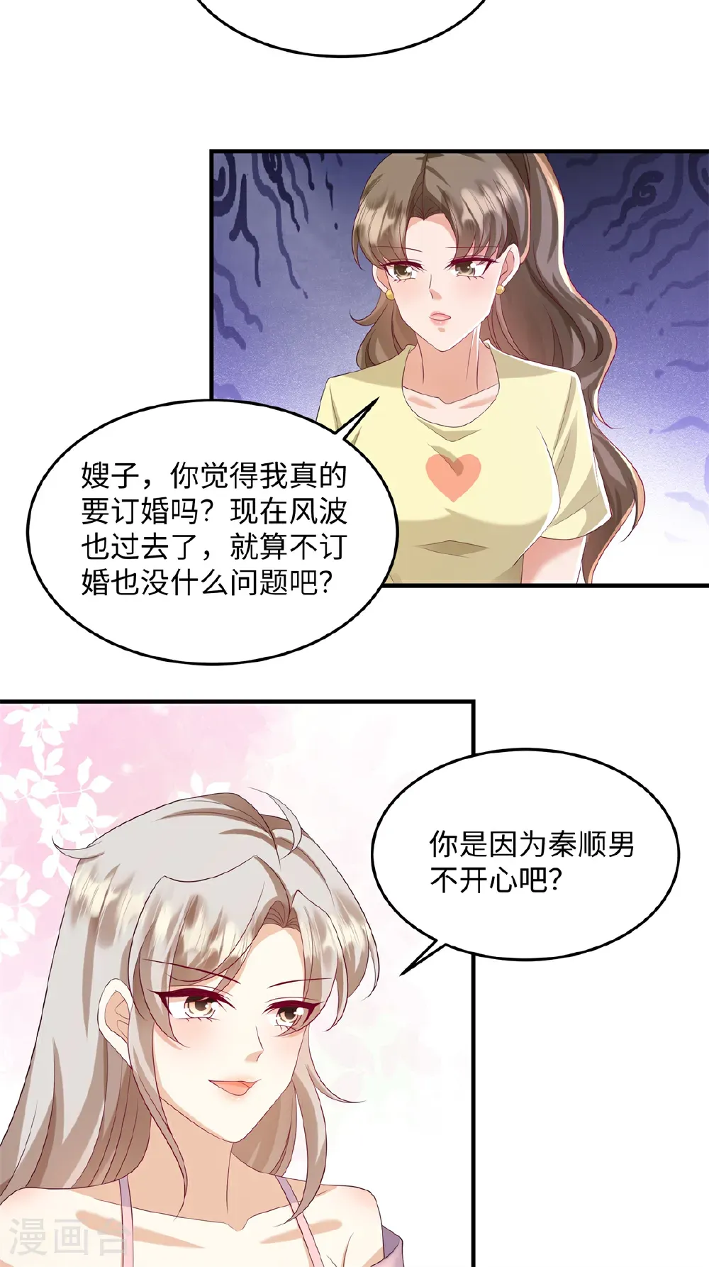 第91话 我真的喜欢上他了？！18