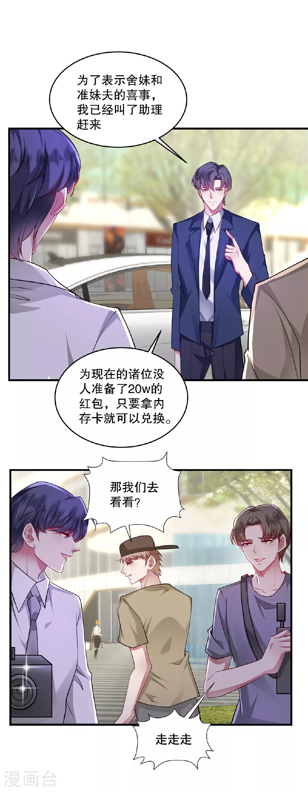 第77话 希望不要出事才好19