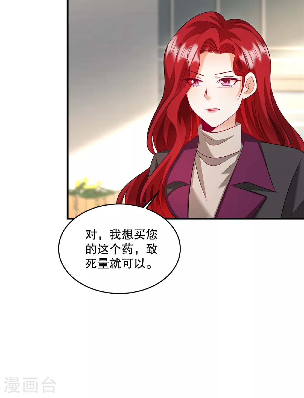 第85话 注定是您的女儿啊17
