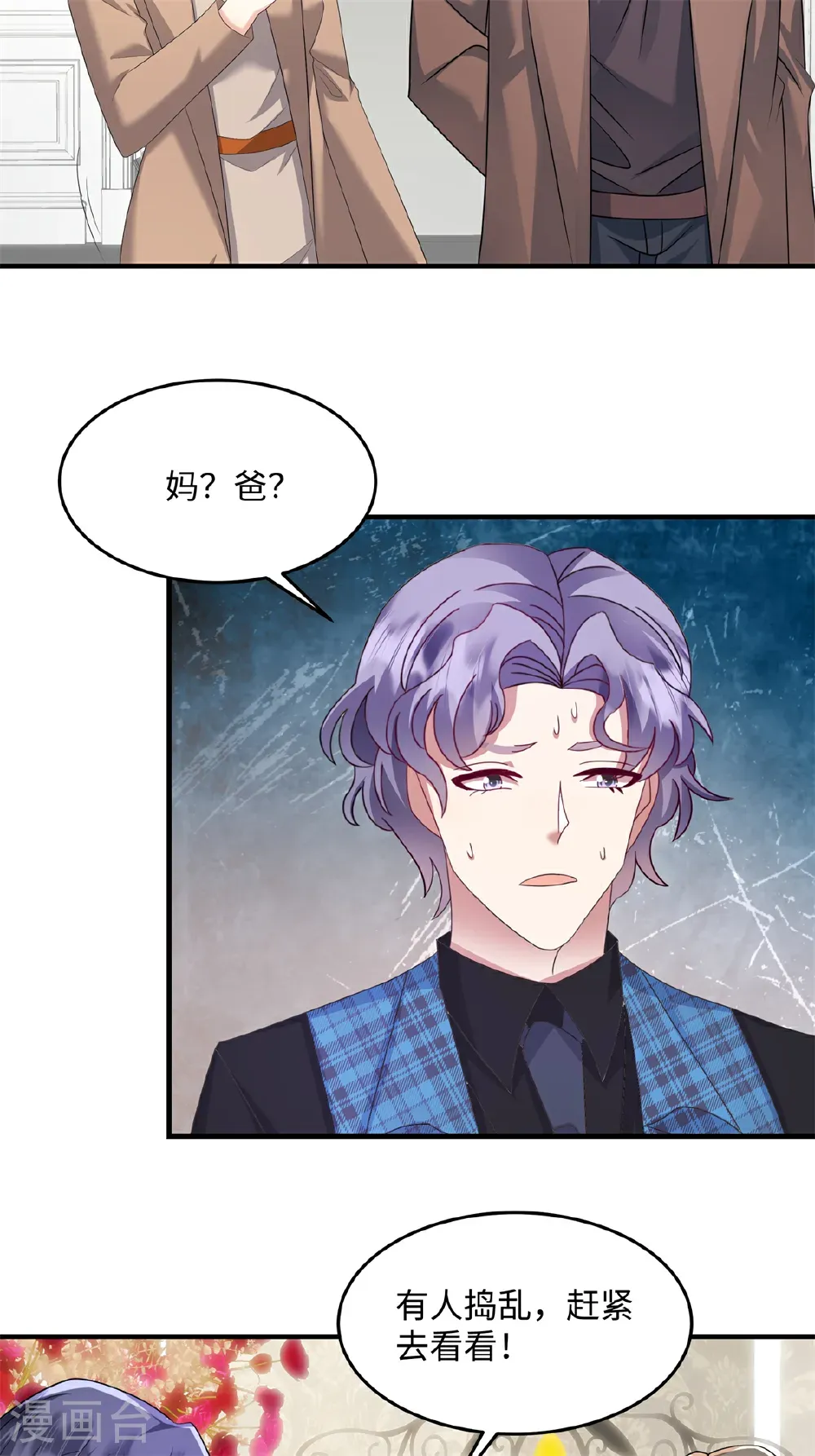 第92话 我不同意他们订婚！11