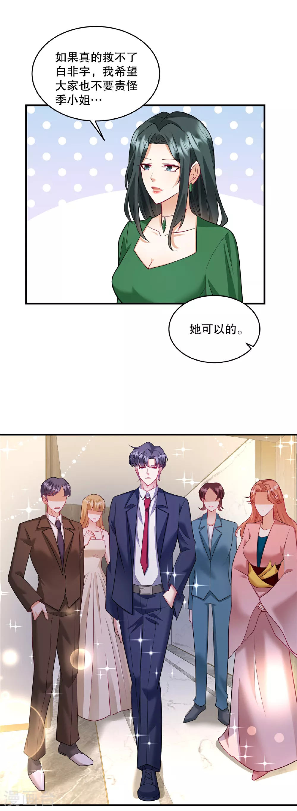 第73话 她可以的13