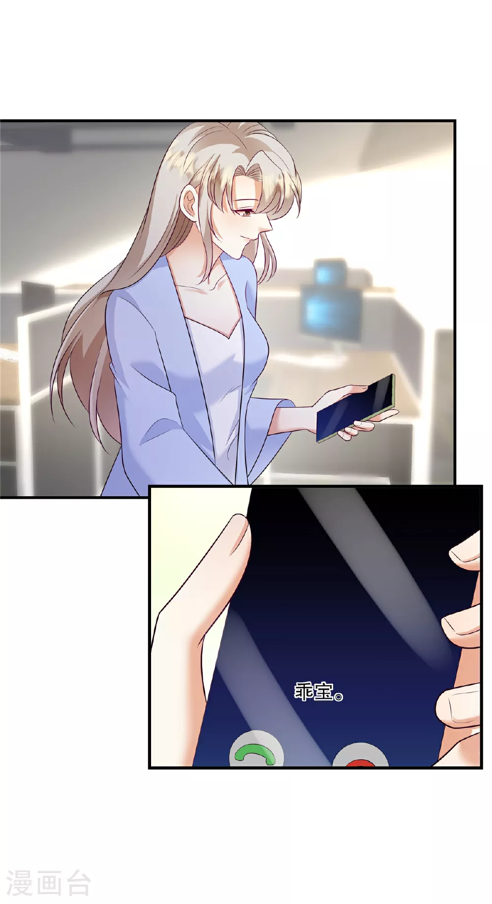 第83话 母胎单身真是伤不起2