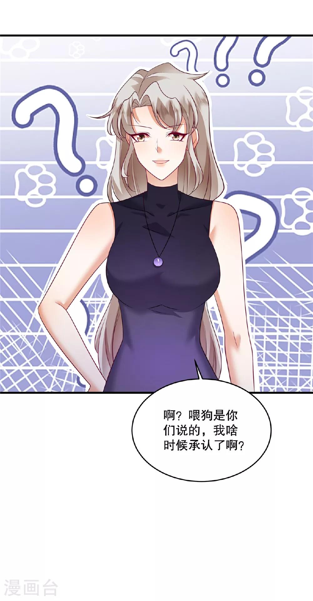 第74话 还真会坐地起价3