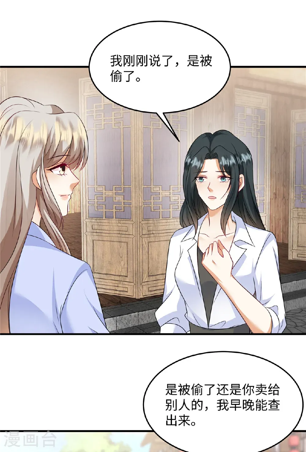 第89话 不可能！怎么会……？13
