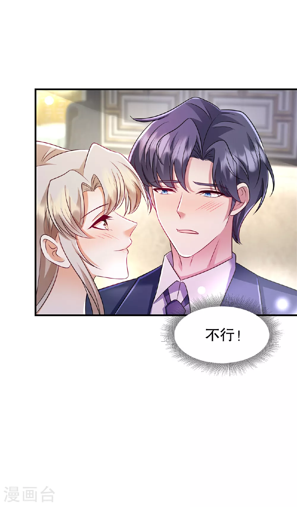 第84话 差点就控制不住了5