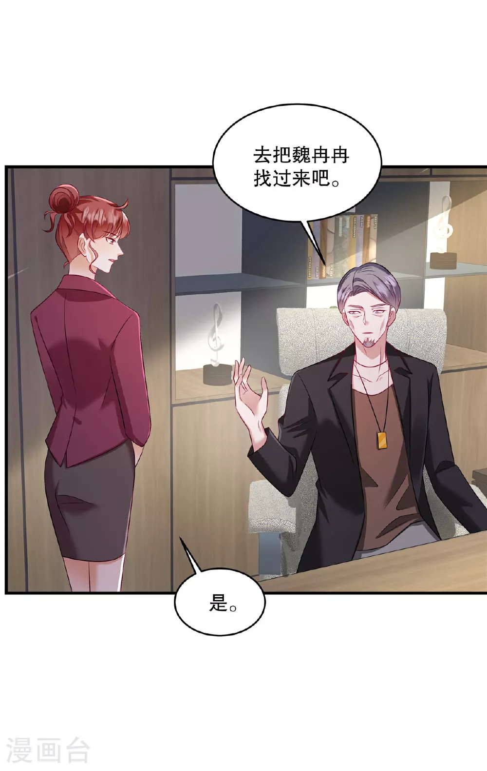 第80话 我压根不认识她啊17