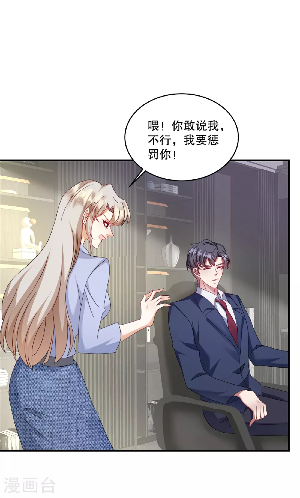 第70话 不能让他俩见面19