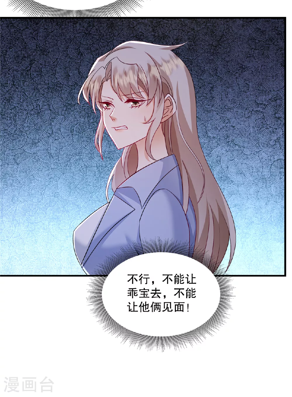 第70话 不能让他俩见面14