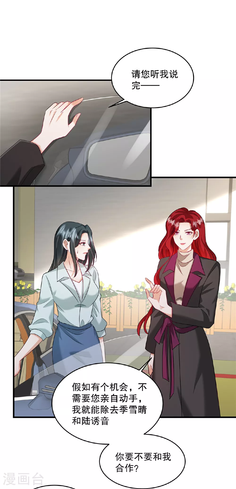 第85话 注定是您的女儿啊14