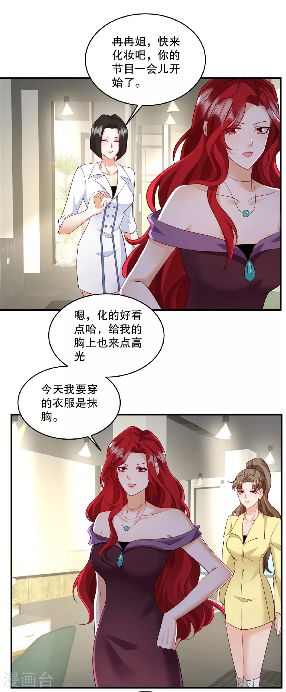 第69话 我怎么没见过你15