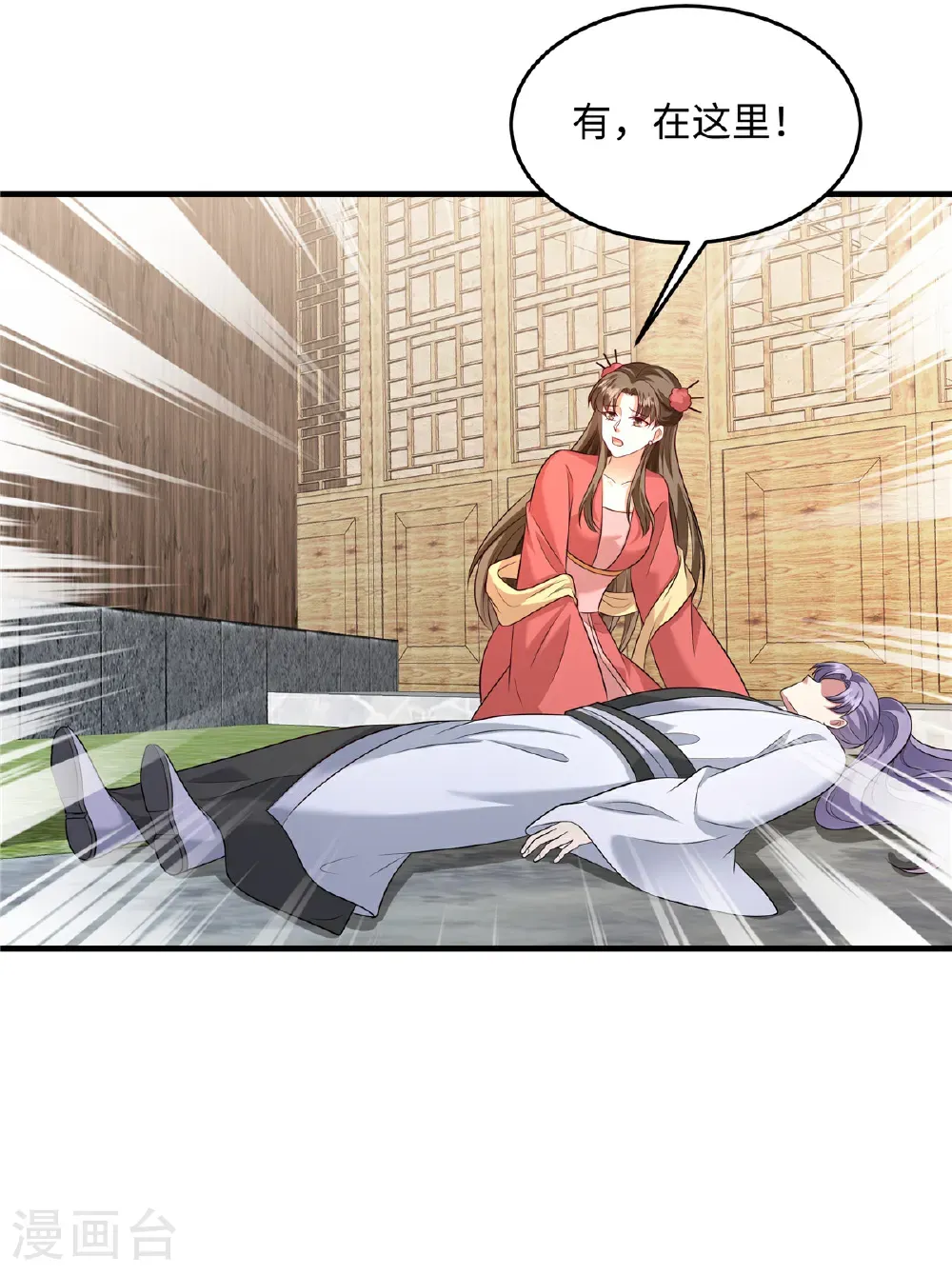 第89话 不可能！怎么会……？4