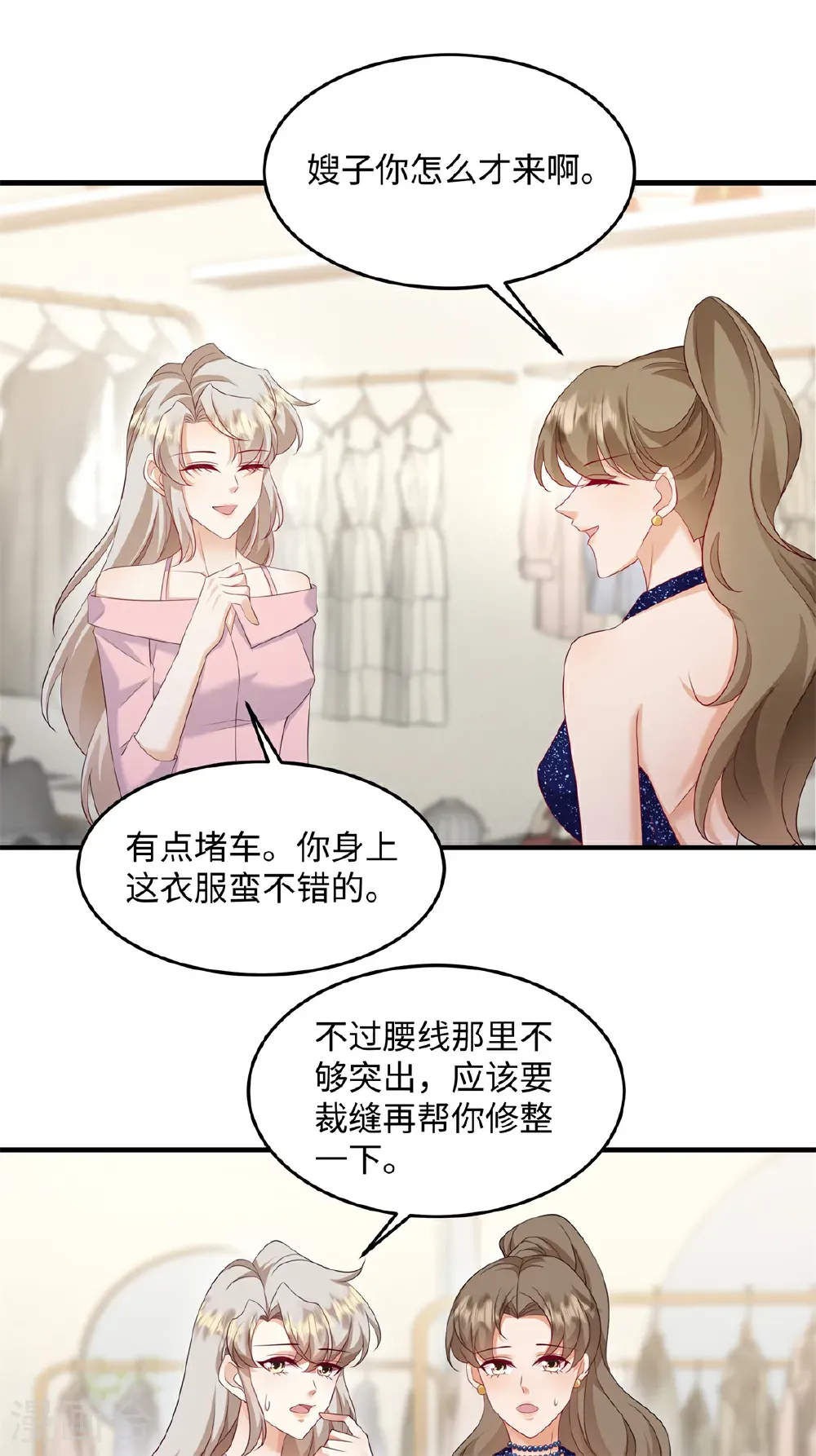 第91话 我真的喜欢上他了？！16