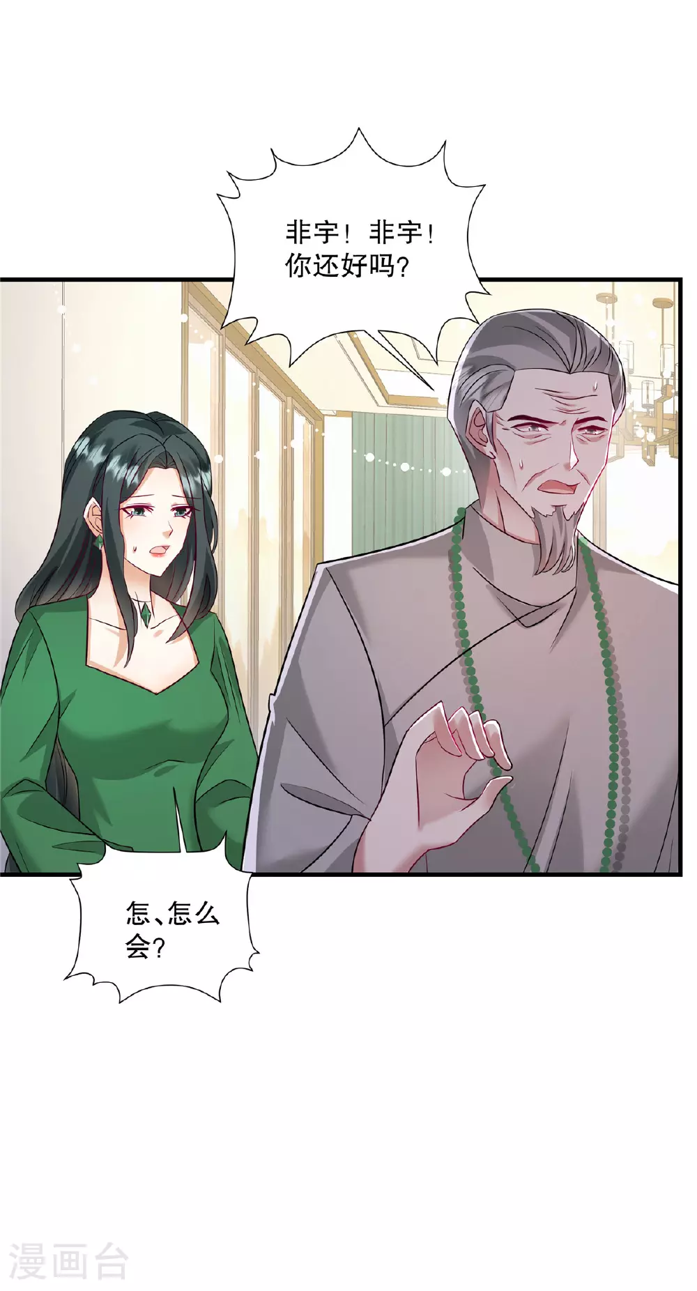 第72话 我要开始咯19