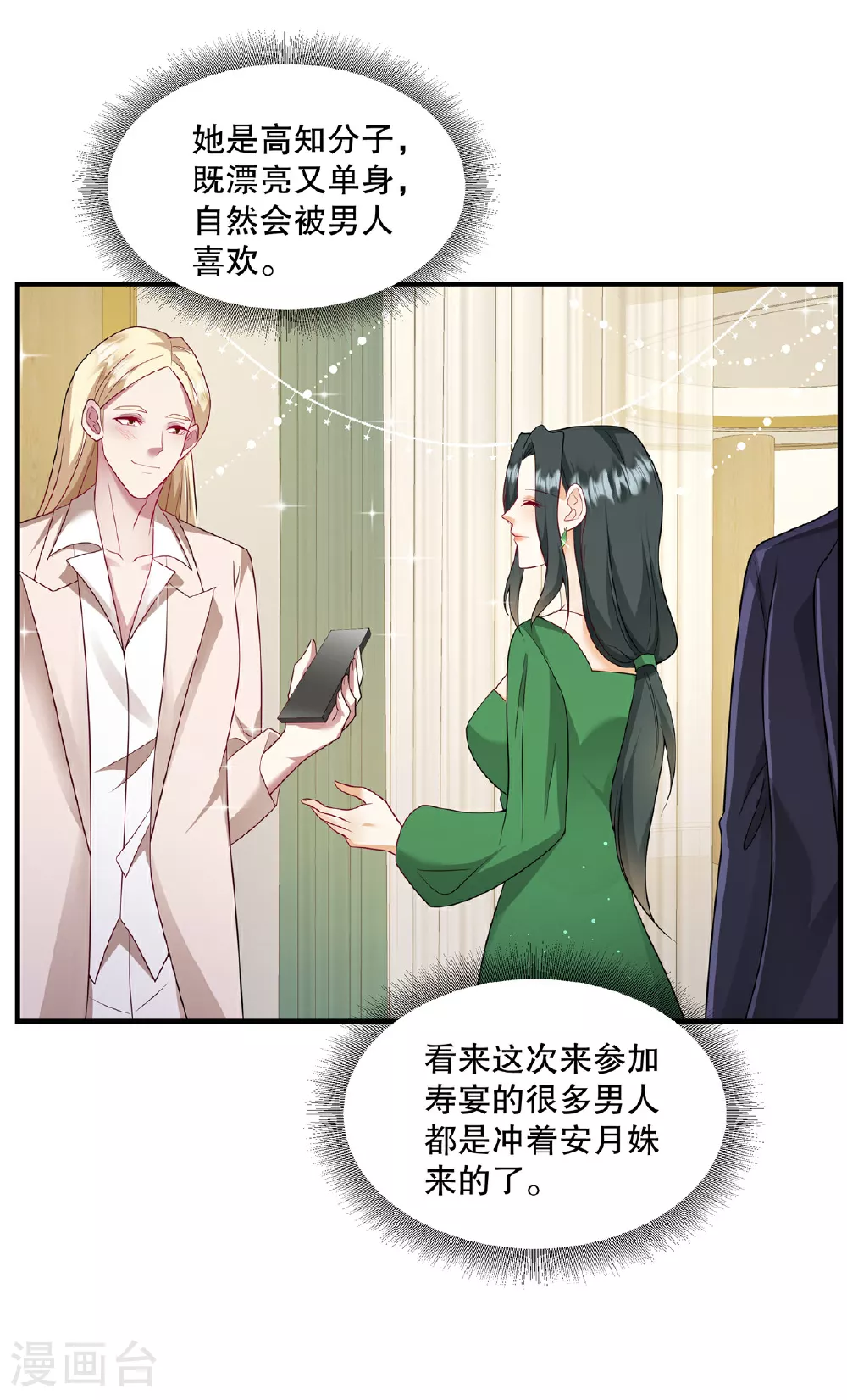 第71话 他怎么晕倒了？3