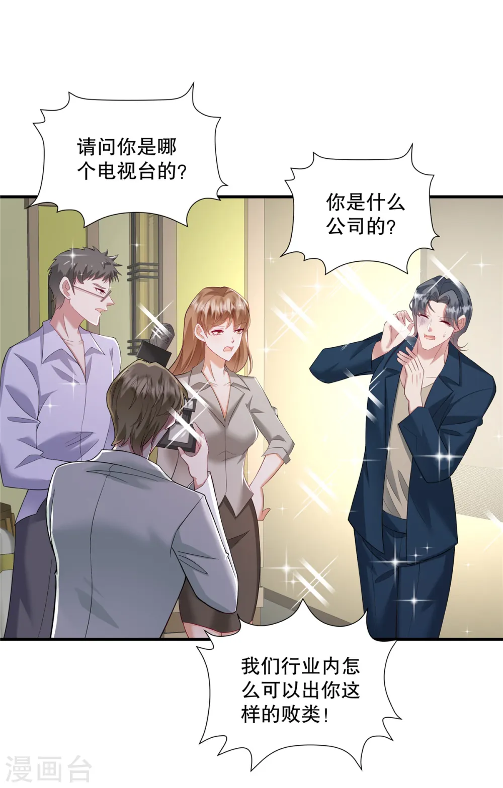 第68话 哼，活该！11