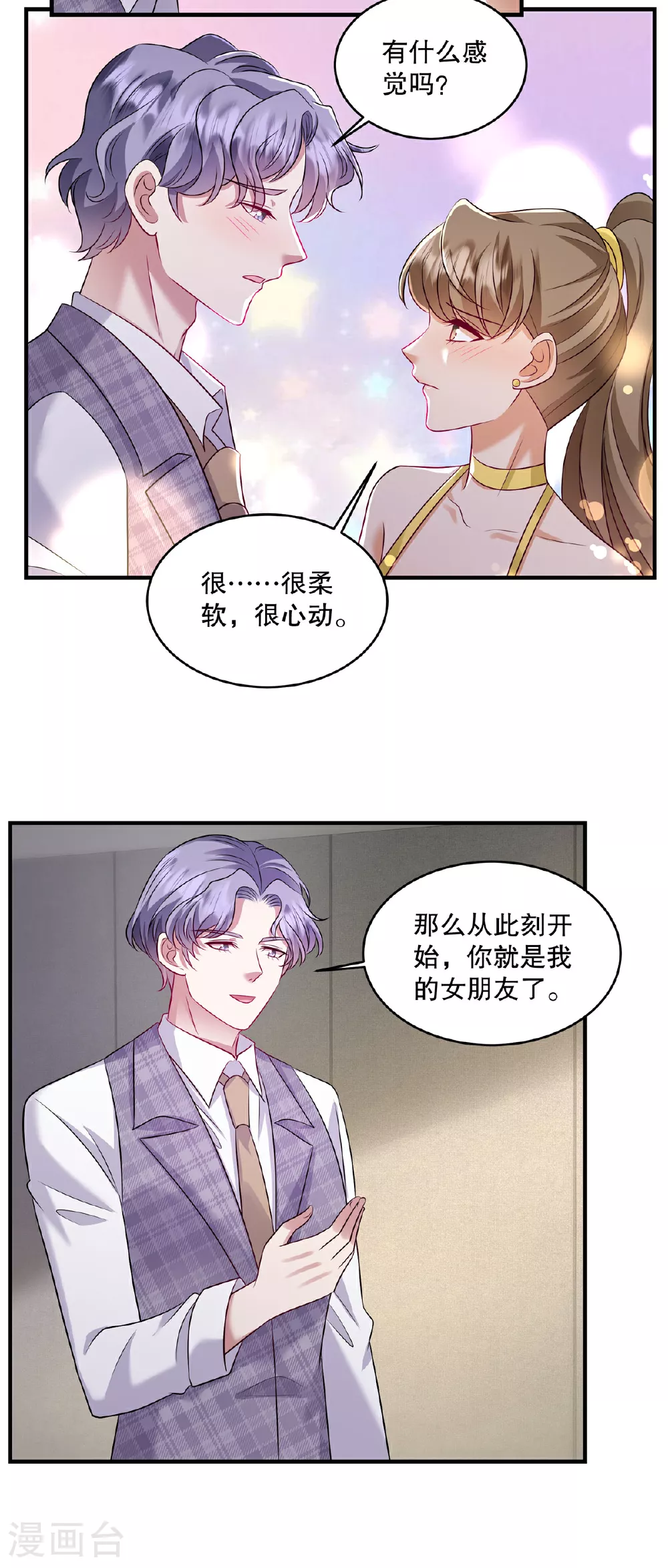 第82话 我们恋爱吧18