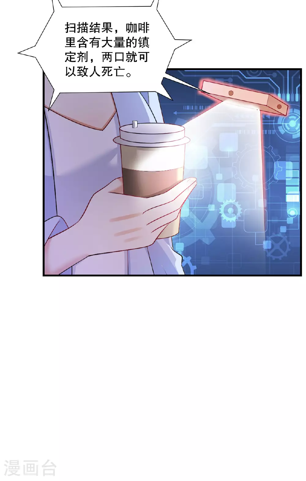 第86话 有人要杀我？12