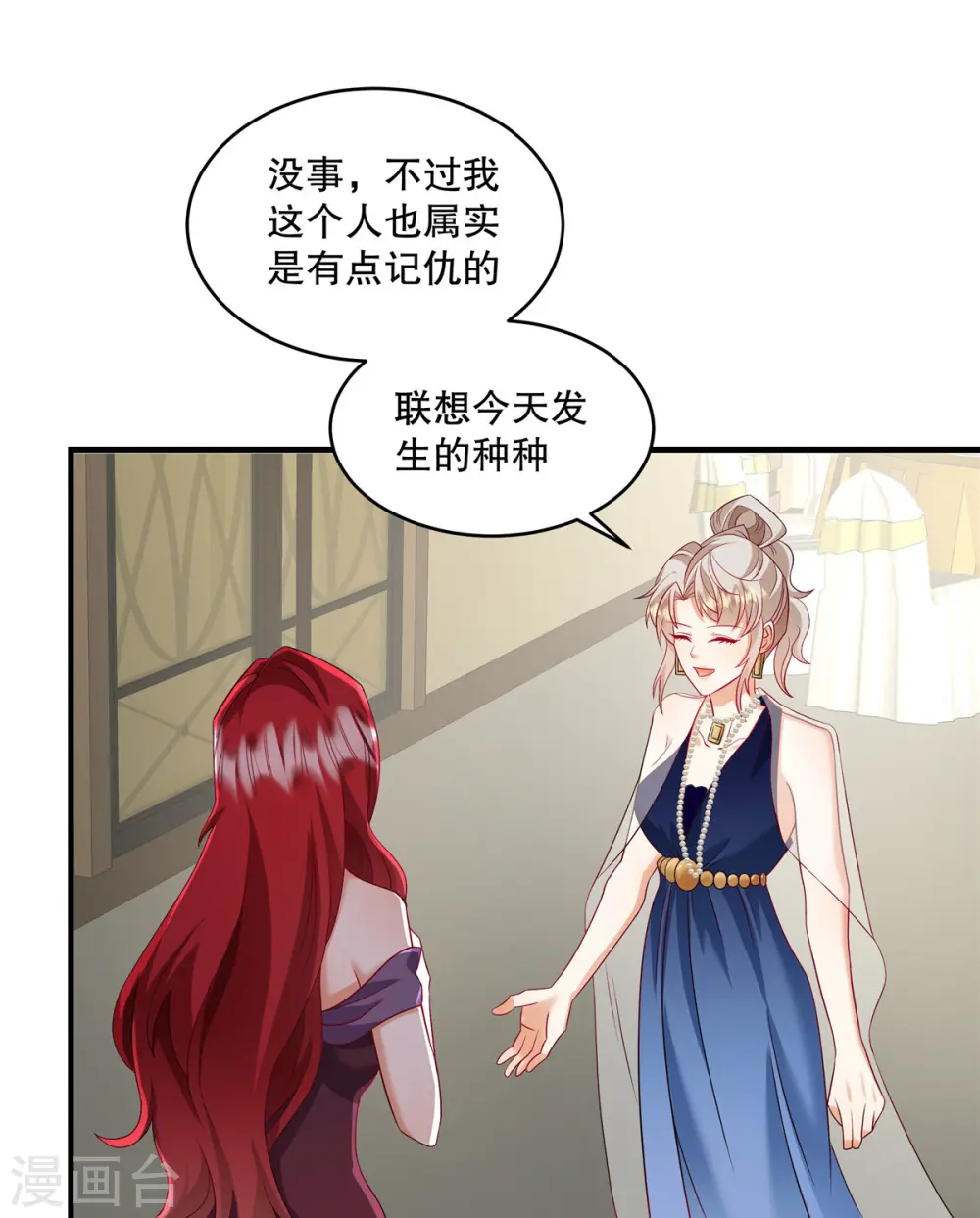 第68话 哼，活该！16