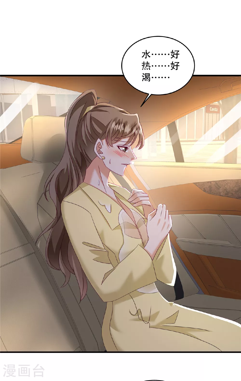 第76话 要抱抱……抱抱9