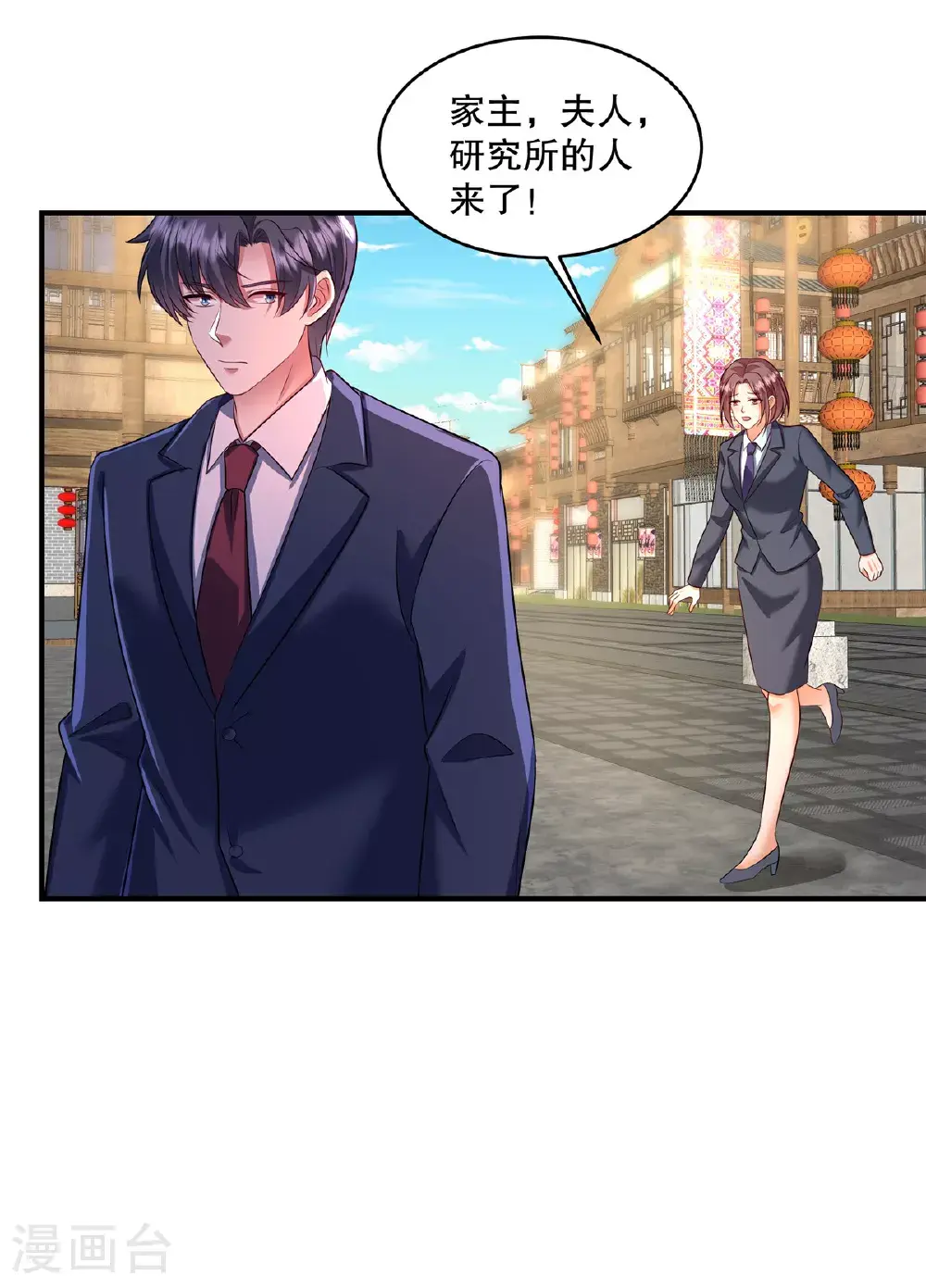 第88话 我喝多少不会死？18