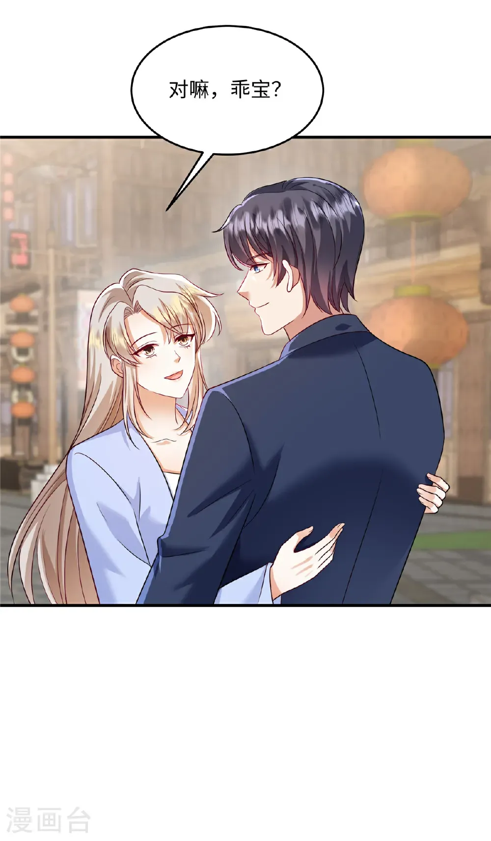 第89话 不可能！怎么会……？16