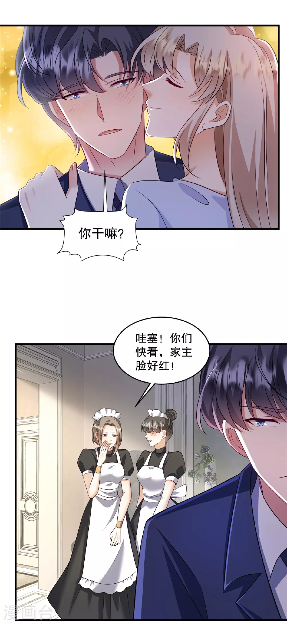 第83话 母胎单身真是伤不起14