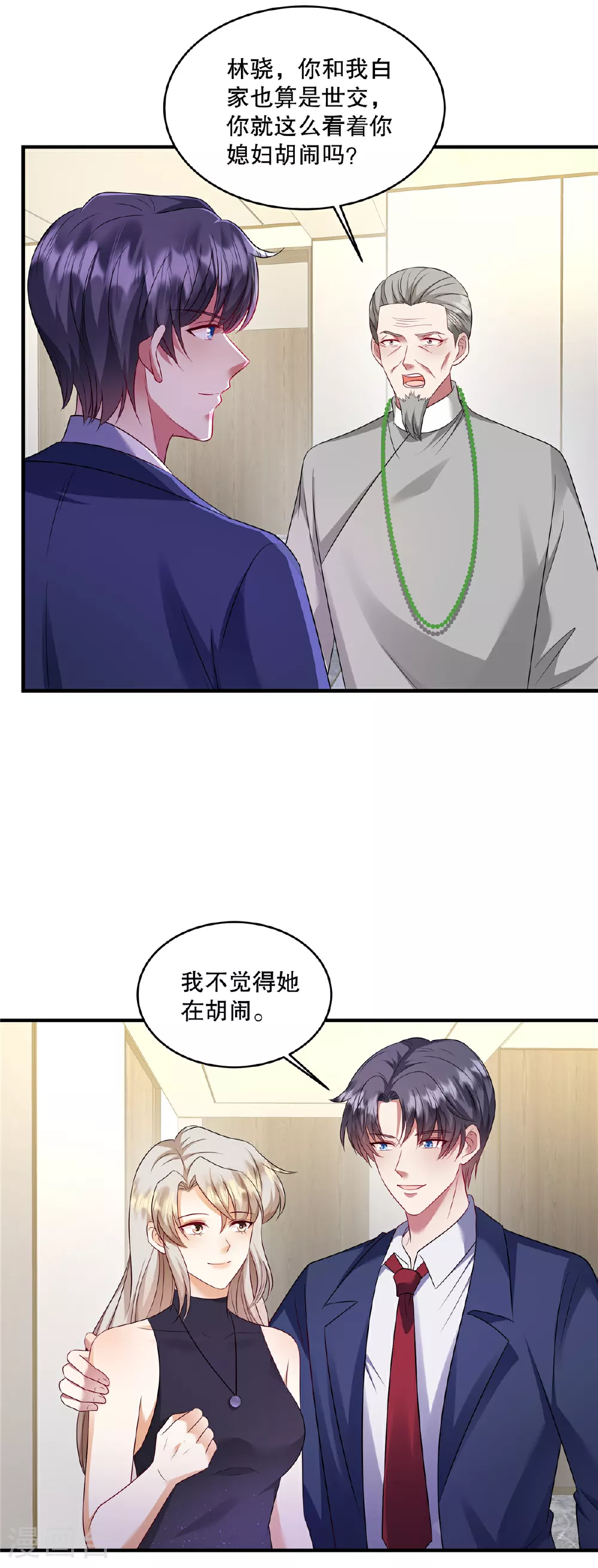 第74话 还真会坐地起价16
