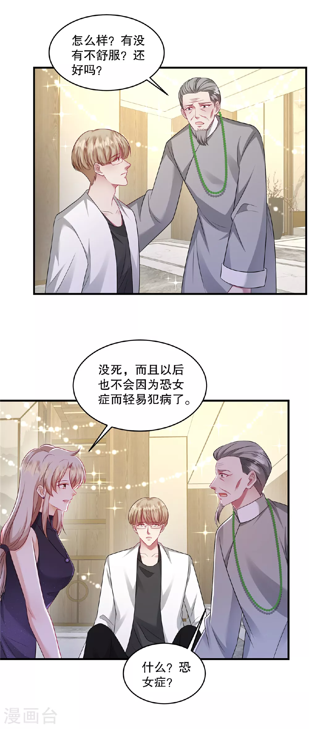 第74话 还真会坐地起价19