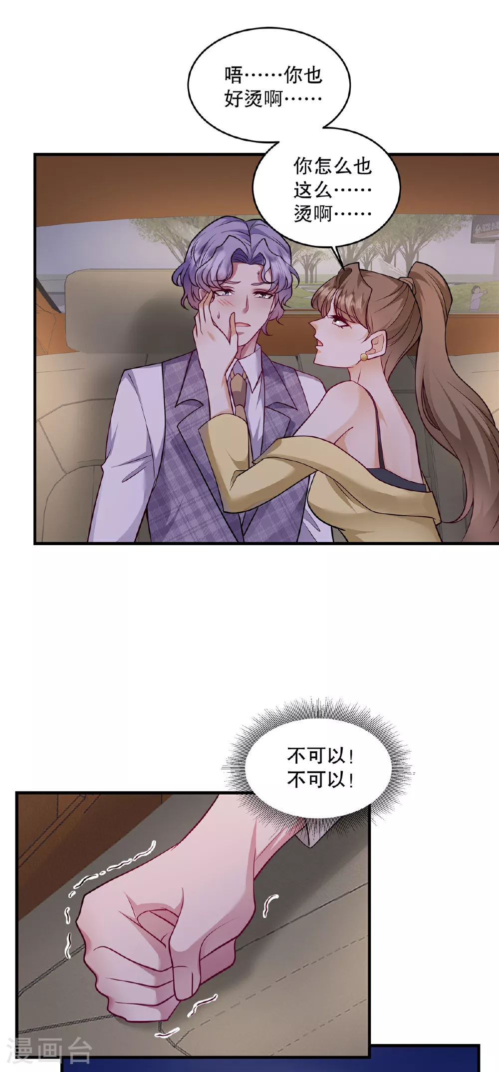 第76话 要抱抱……抱抱14