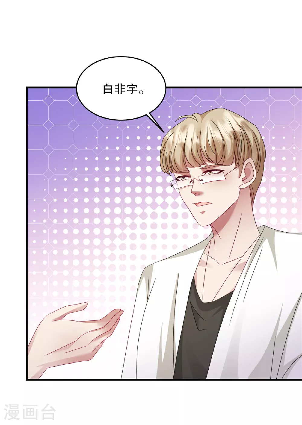 第71话 他怎么晕倒了？12