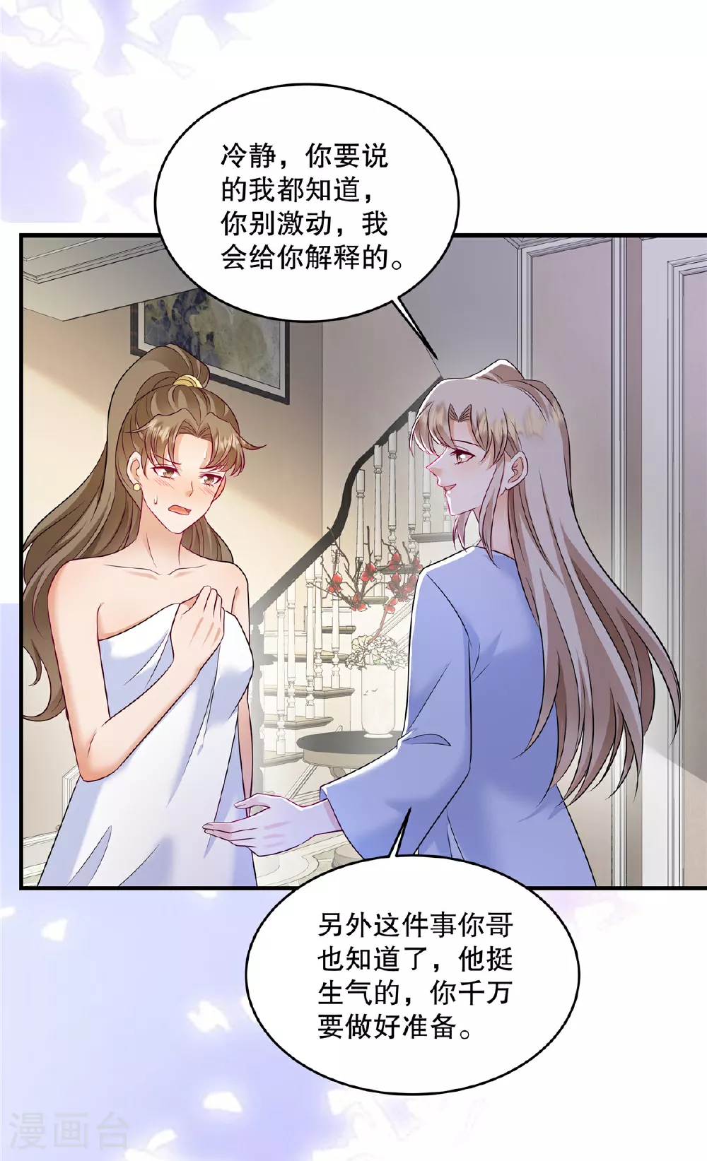 第79话 我会给你解释的9